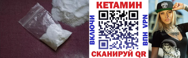 Кетамин VHQ  Купить  Наволоки 