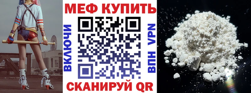 Купить где  Наволоки  Меф 4 MMC 