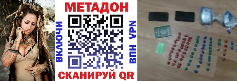 Метадон мёд  Купить закладки  Наволоки 